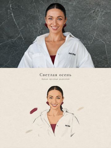 Женские образы — Светлая осень: стильный портрет-иллюстрация